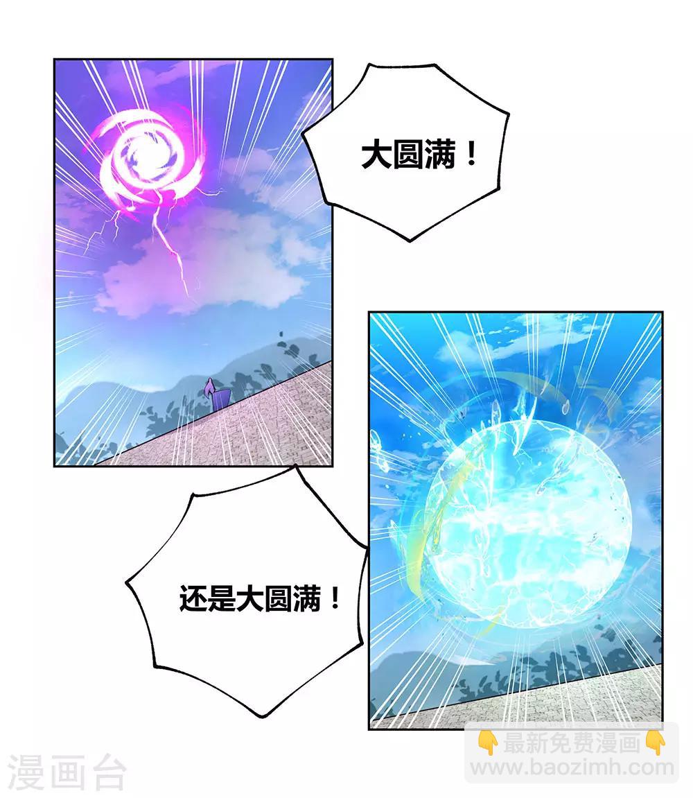 第88话 大圆满！33