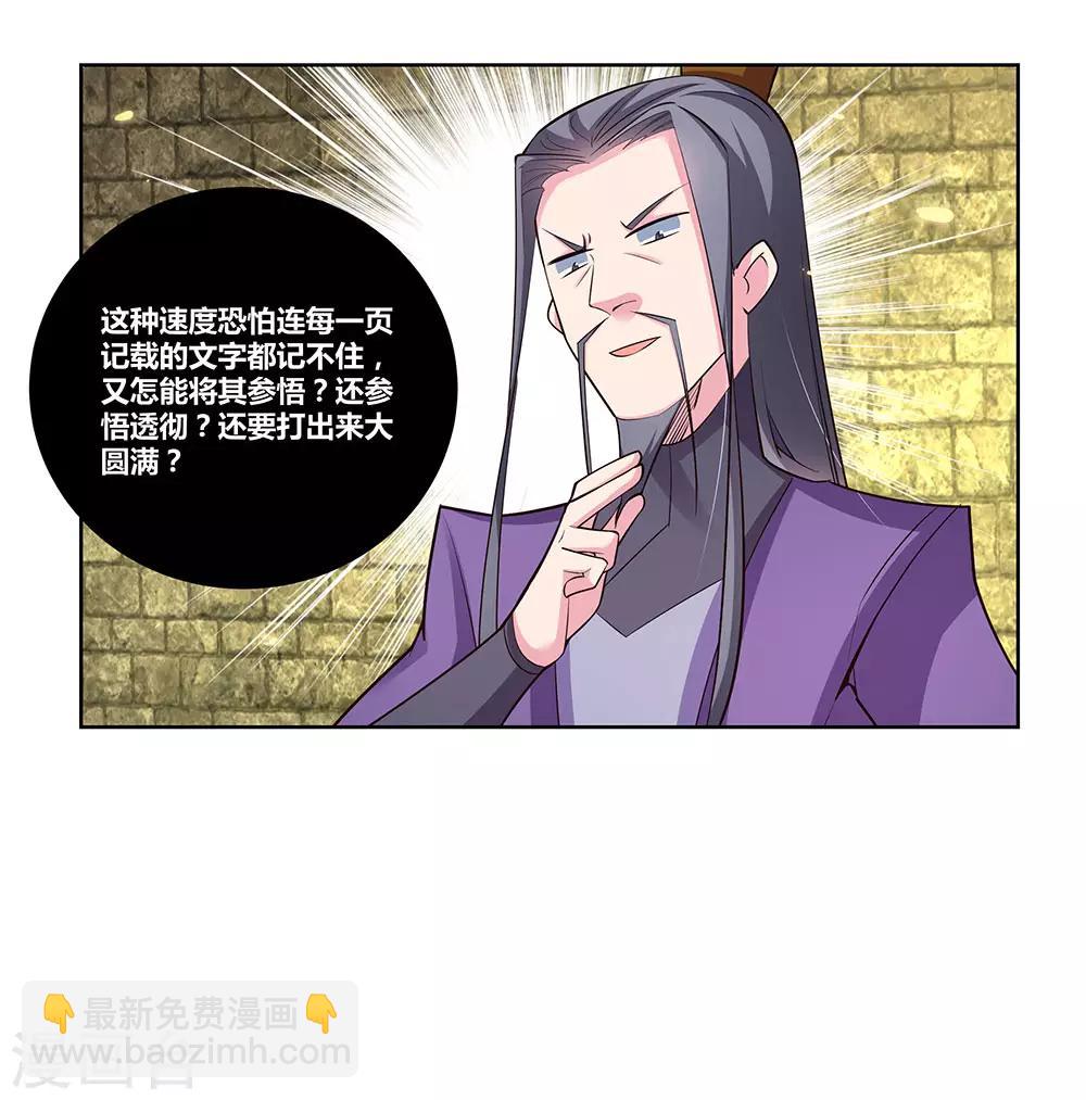 第88话 大圆满！9