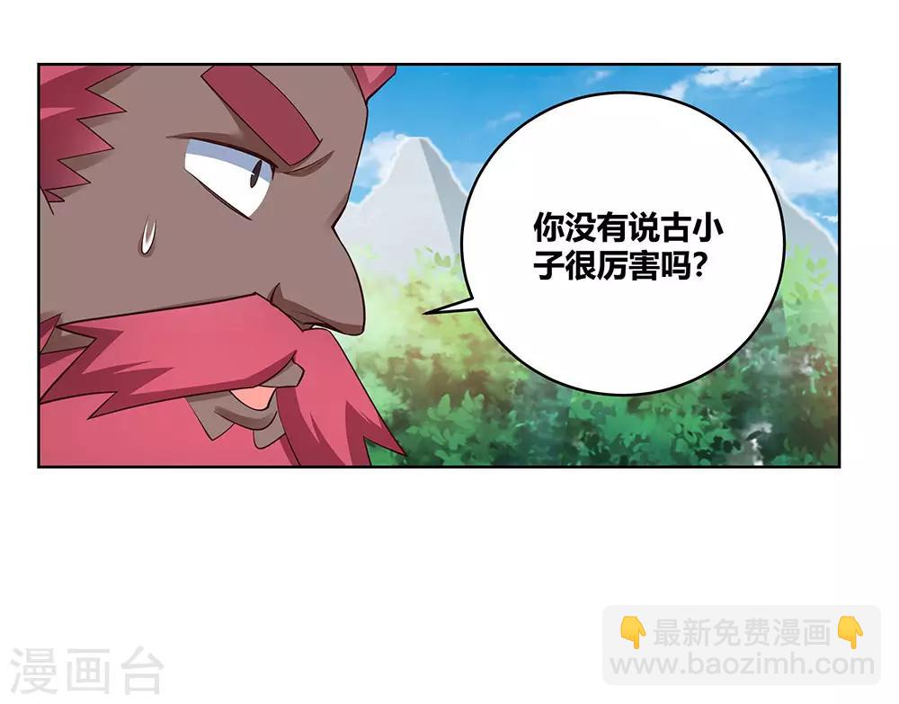 第101话 商议16
