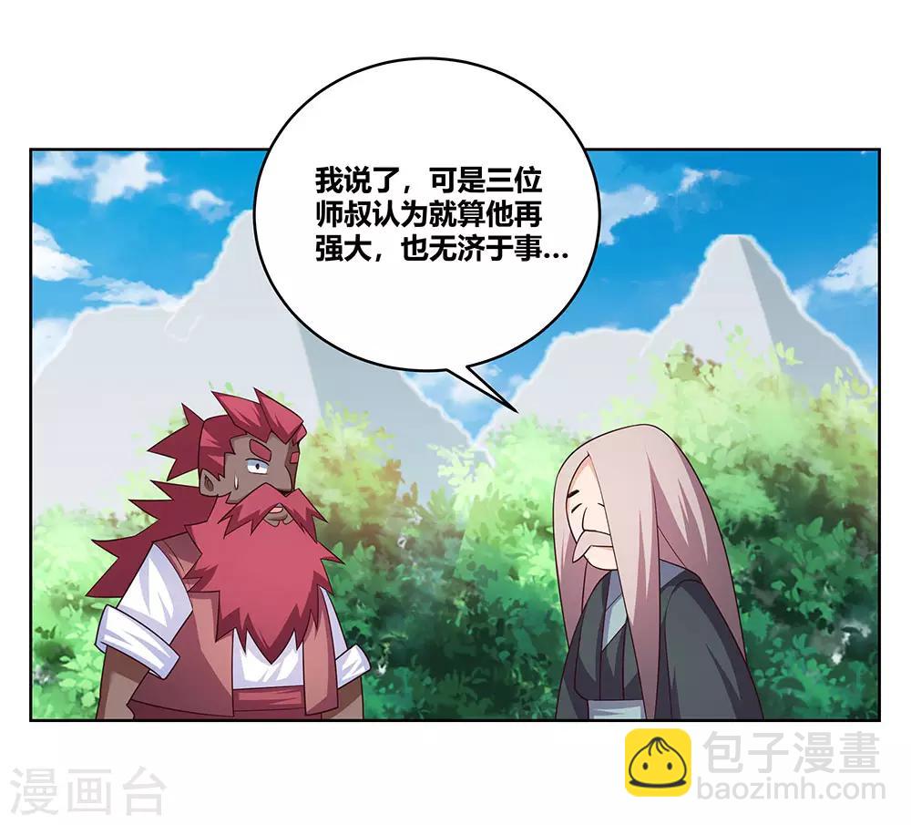 第101话 商议17