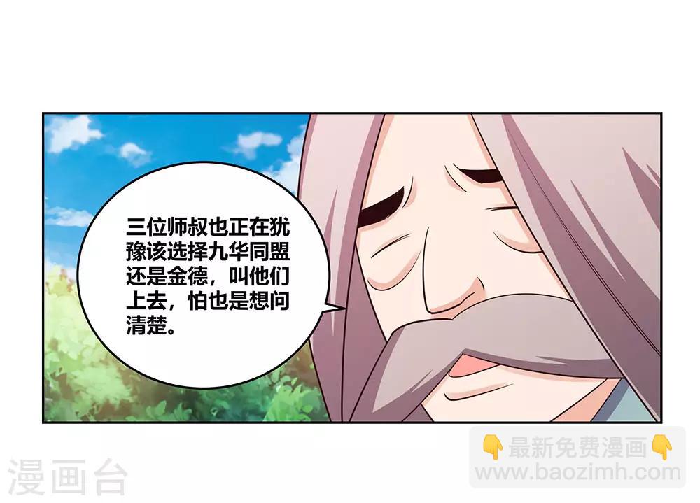第101话 商议20