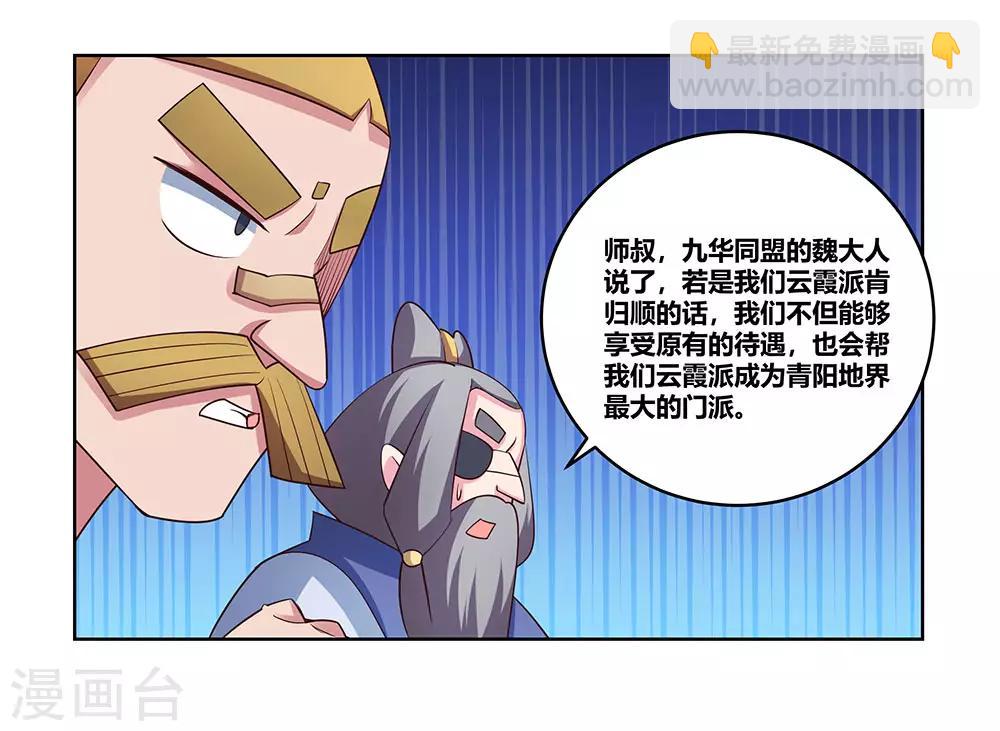 第101话 商议27