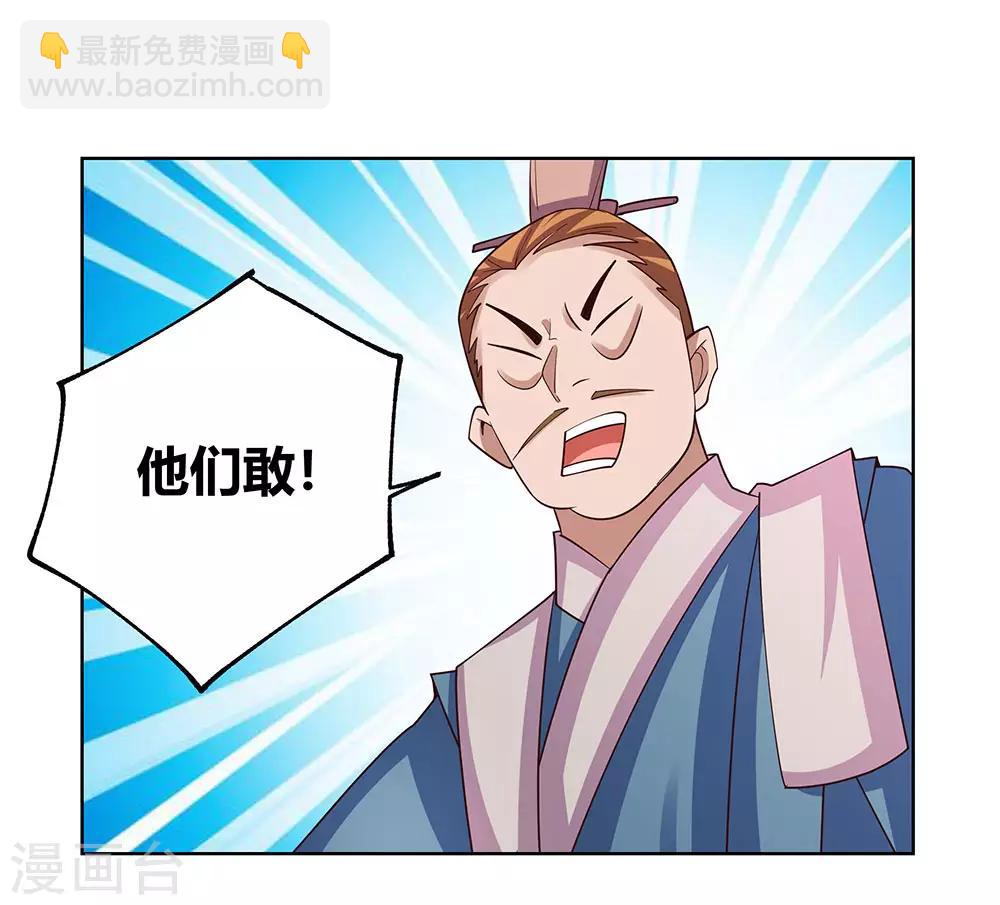 第102话 意见不合1