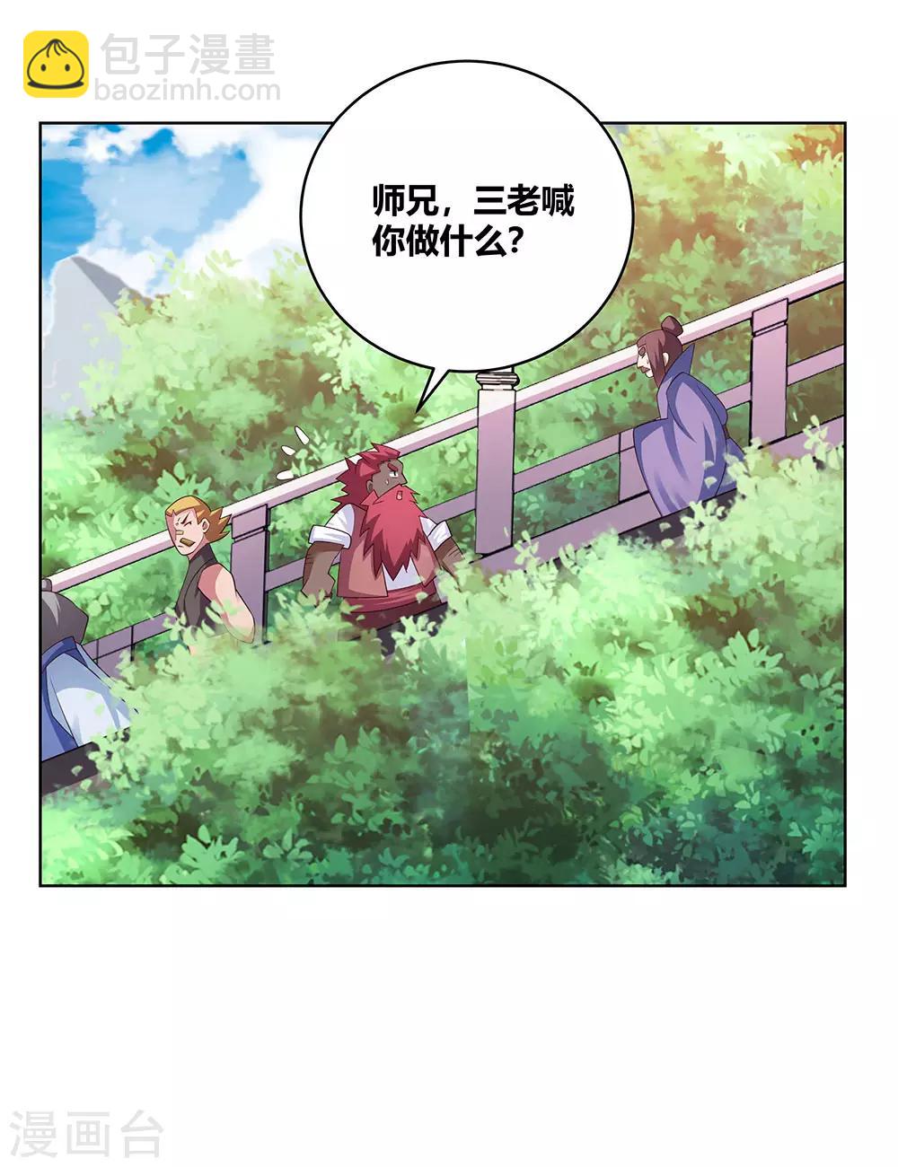 第102话 意见不合10