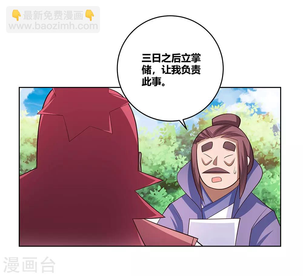第102话 意见不合11