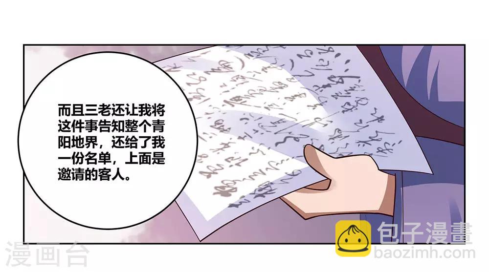 第102话 意见不合12