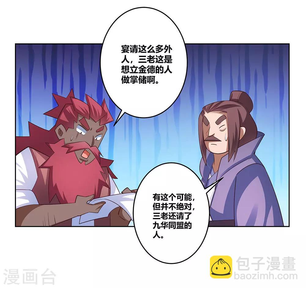 第102话 意见不合13