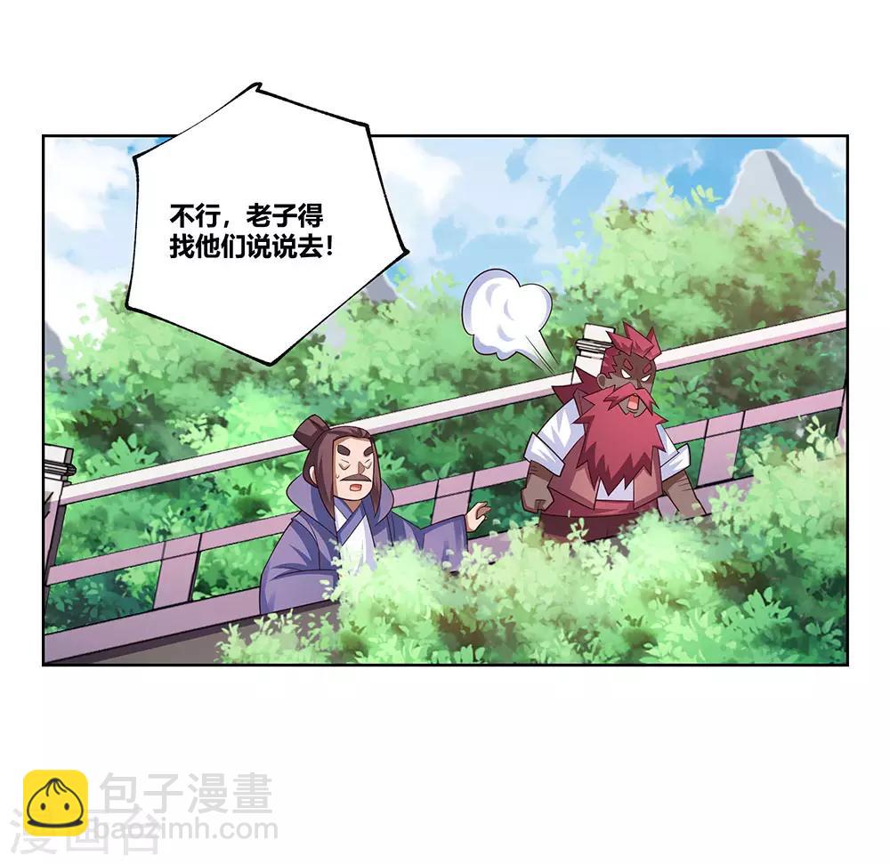 第102话 意见不合15