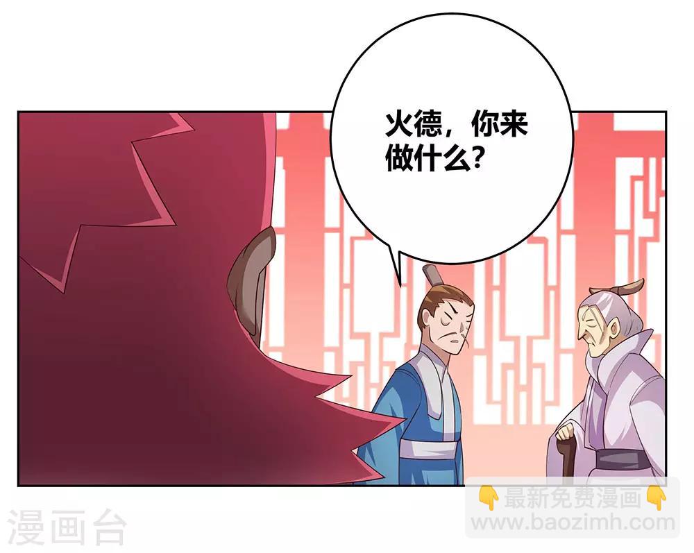 第102话 意见不合17