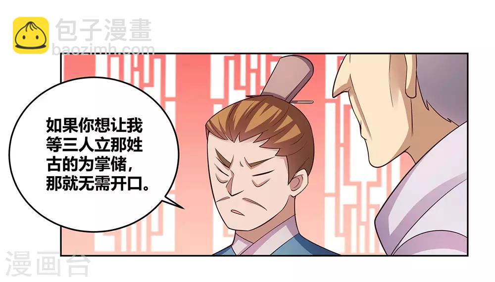 第102话 意见不合19
