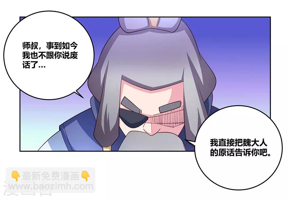第102话 意见不合2