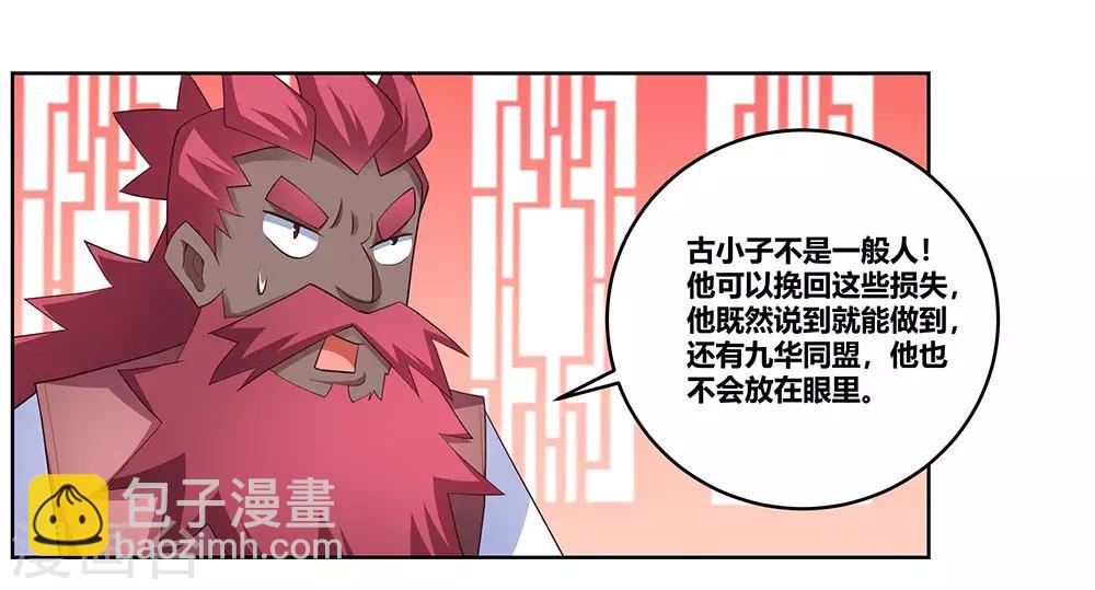 第102话 意见不合22