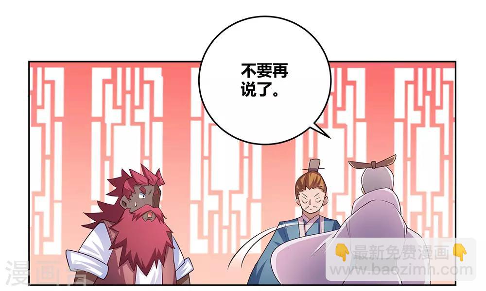 第102话 意见不合23