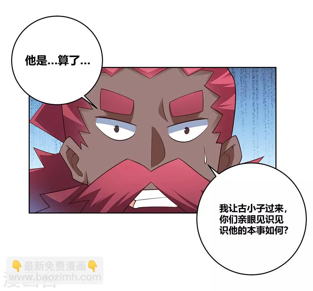 第102话 意见不合24