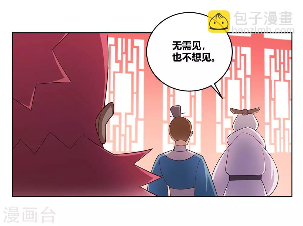 第102话 意见不合25