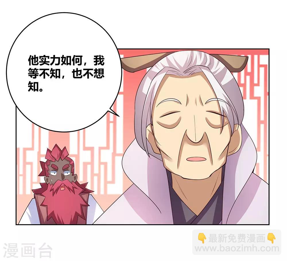 第102话 意见不合26