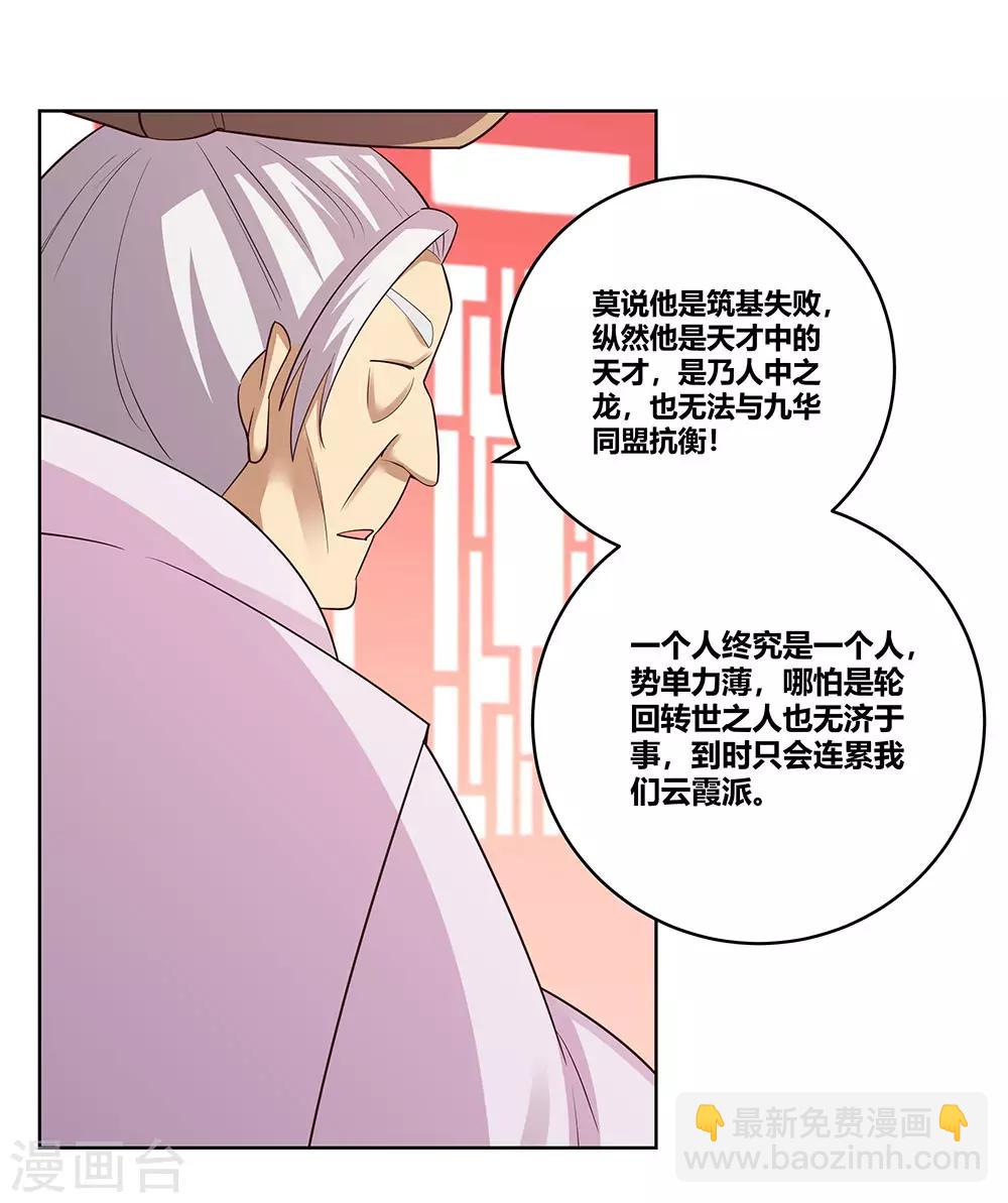 第102话 意见不合27