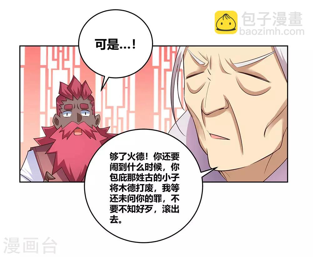 第102话 意见不合28