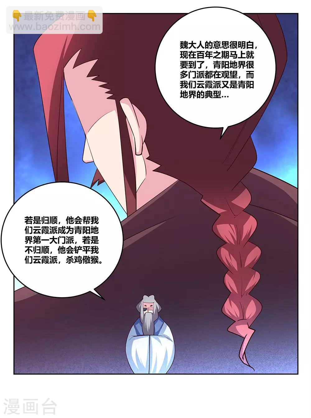 第102话 意见不合3