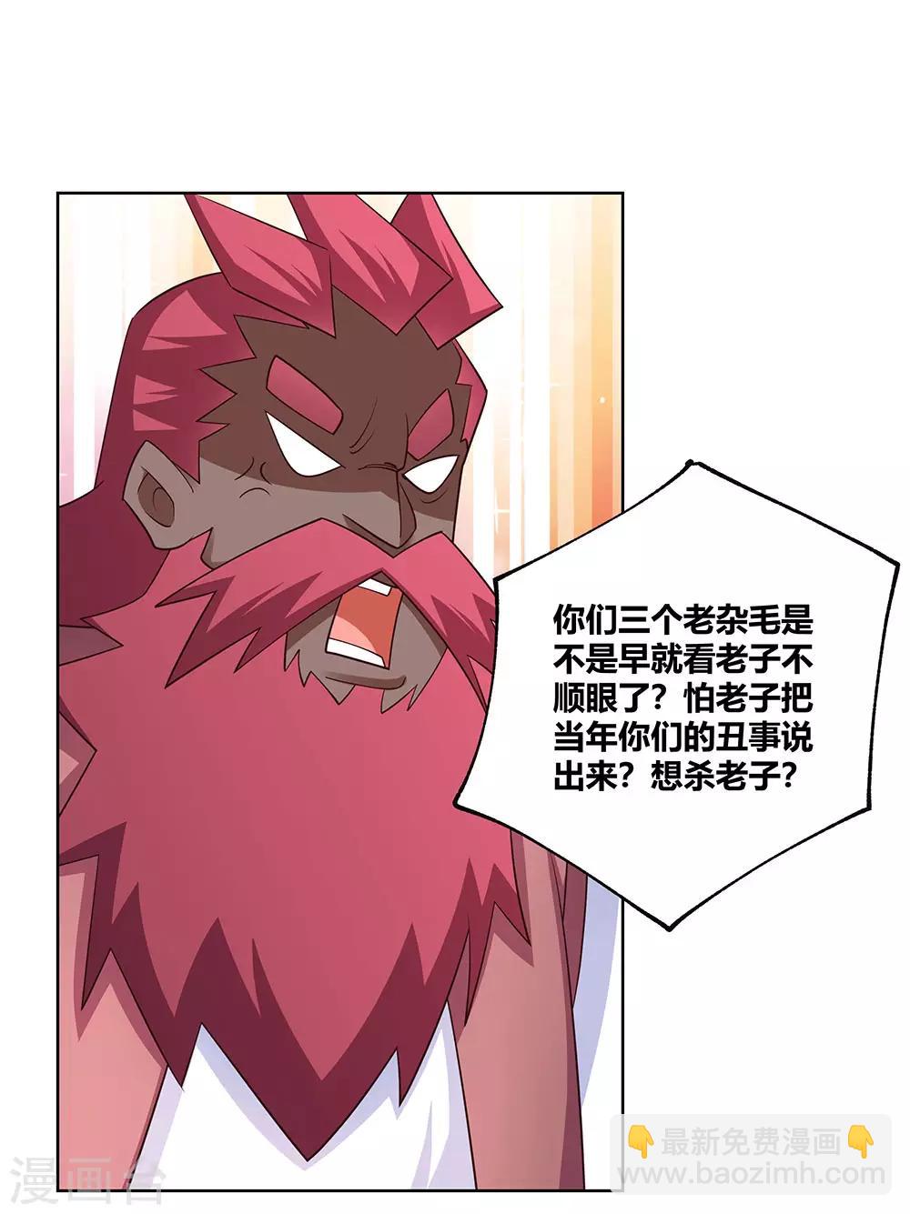 第102话 意见不合32
