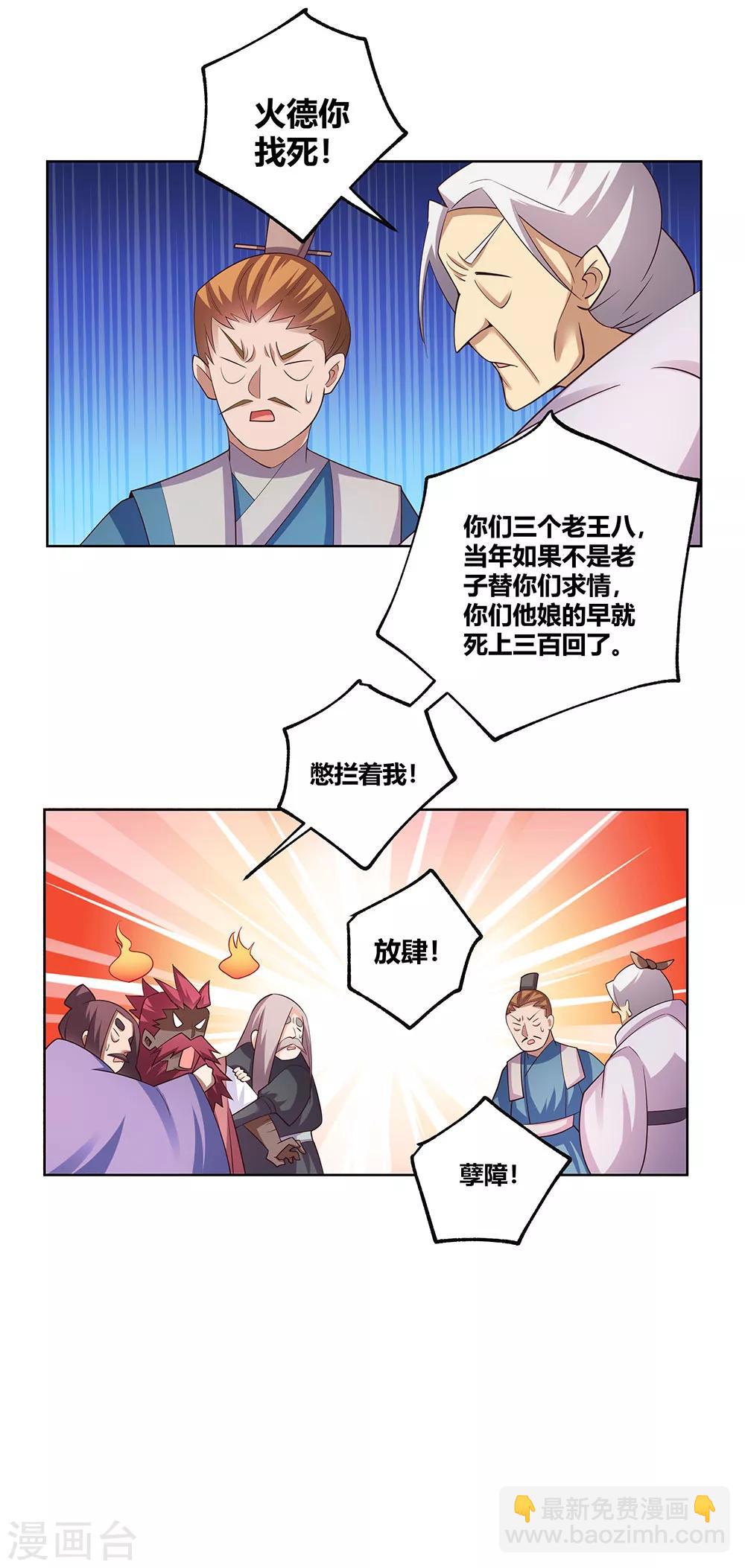 第102话 意见不合33
