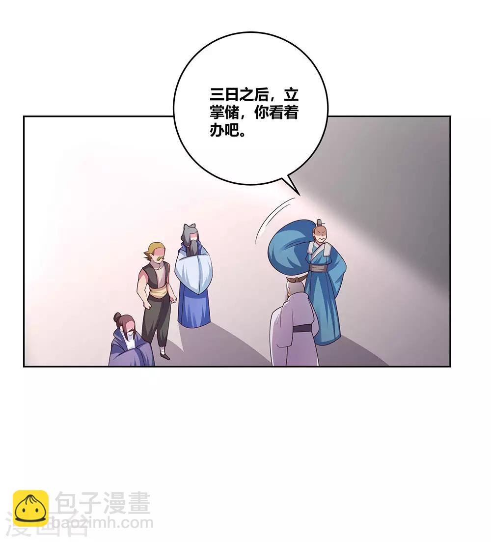 第102话 意见不合5