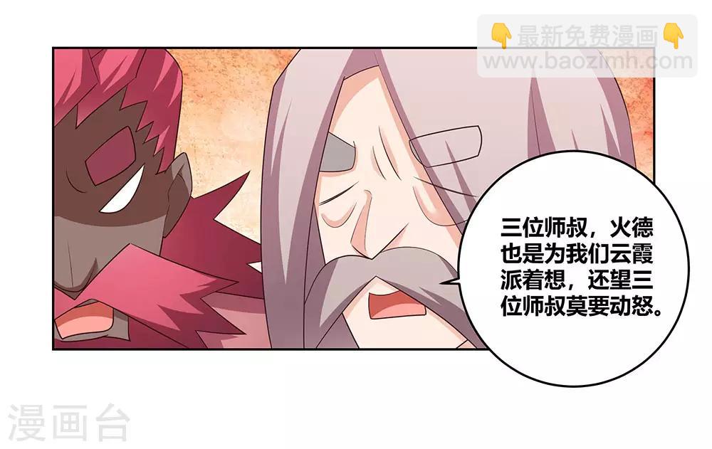 第103话 立储前夕1