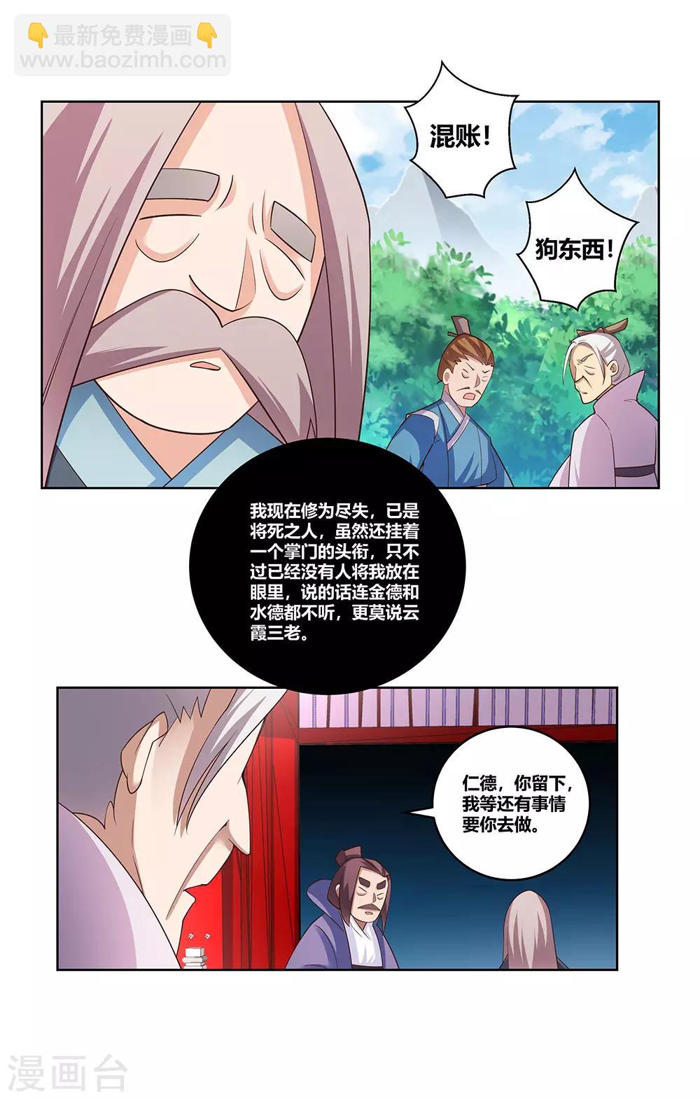 第103话 立储前夕12