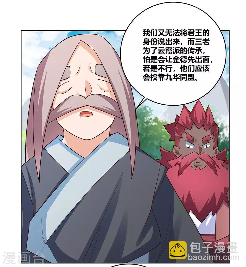 第103话 立储前夕15