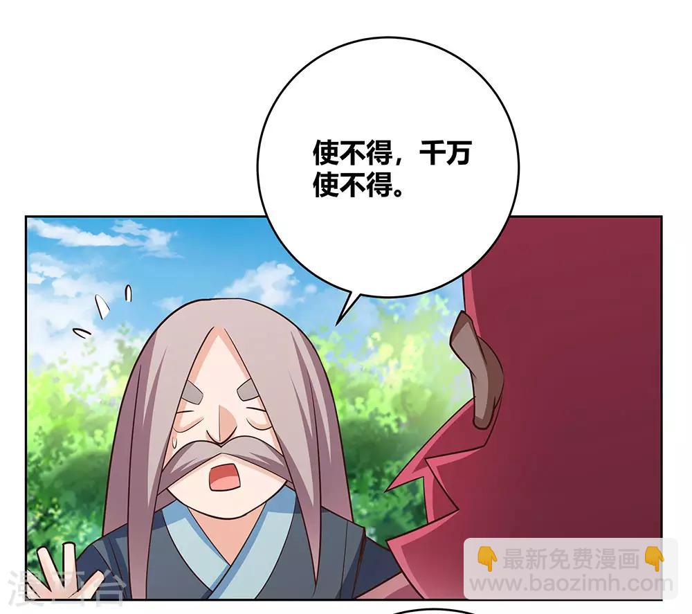 第103话 立储前夕17