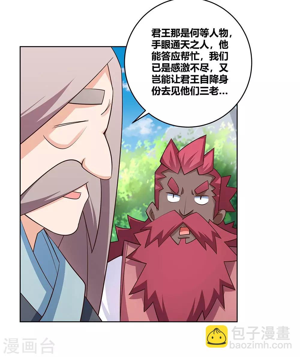 第103话 立储前夕18