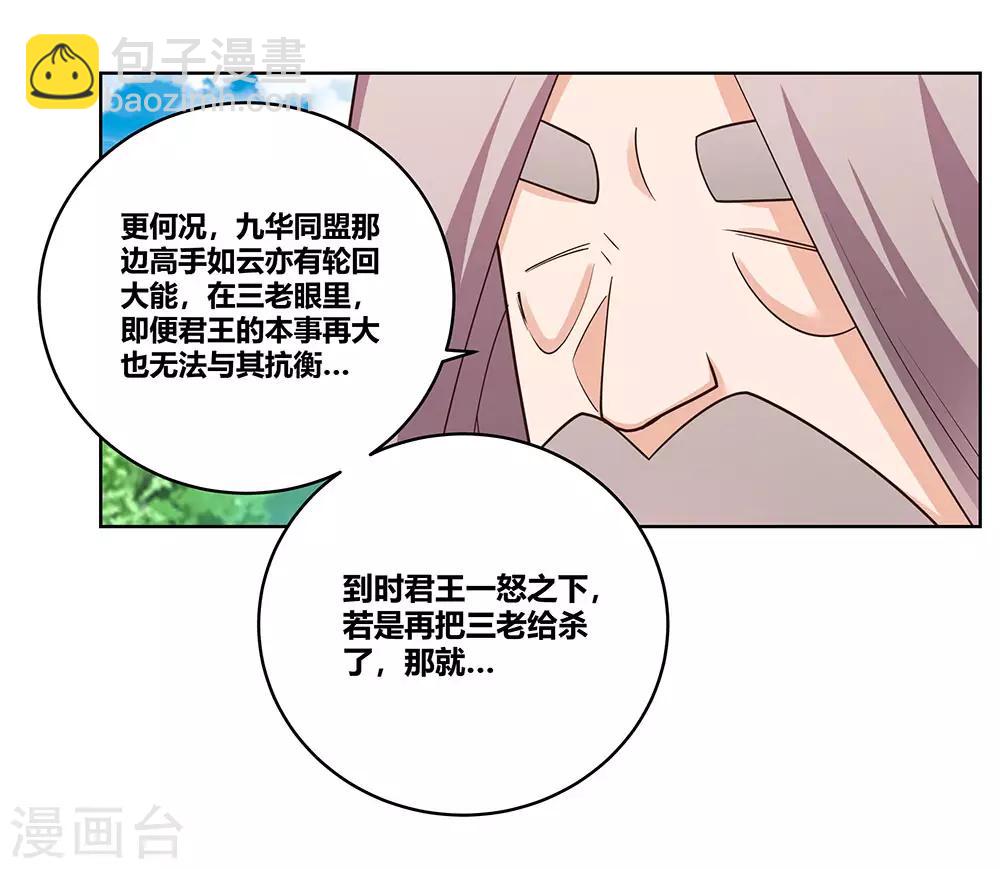 第103话 立储前夕19