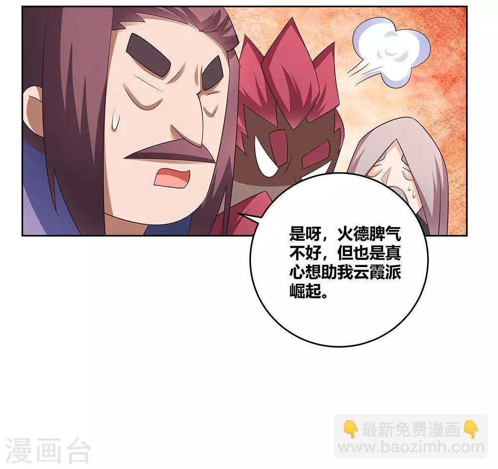第103话 立储前夕2