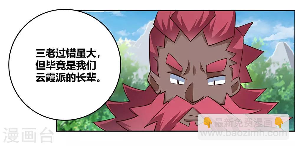 第103话 立储前夕20