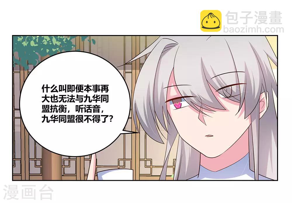 第103话 立储前夕22