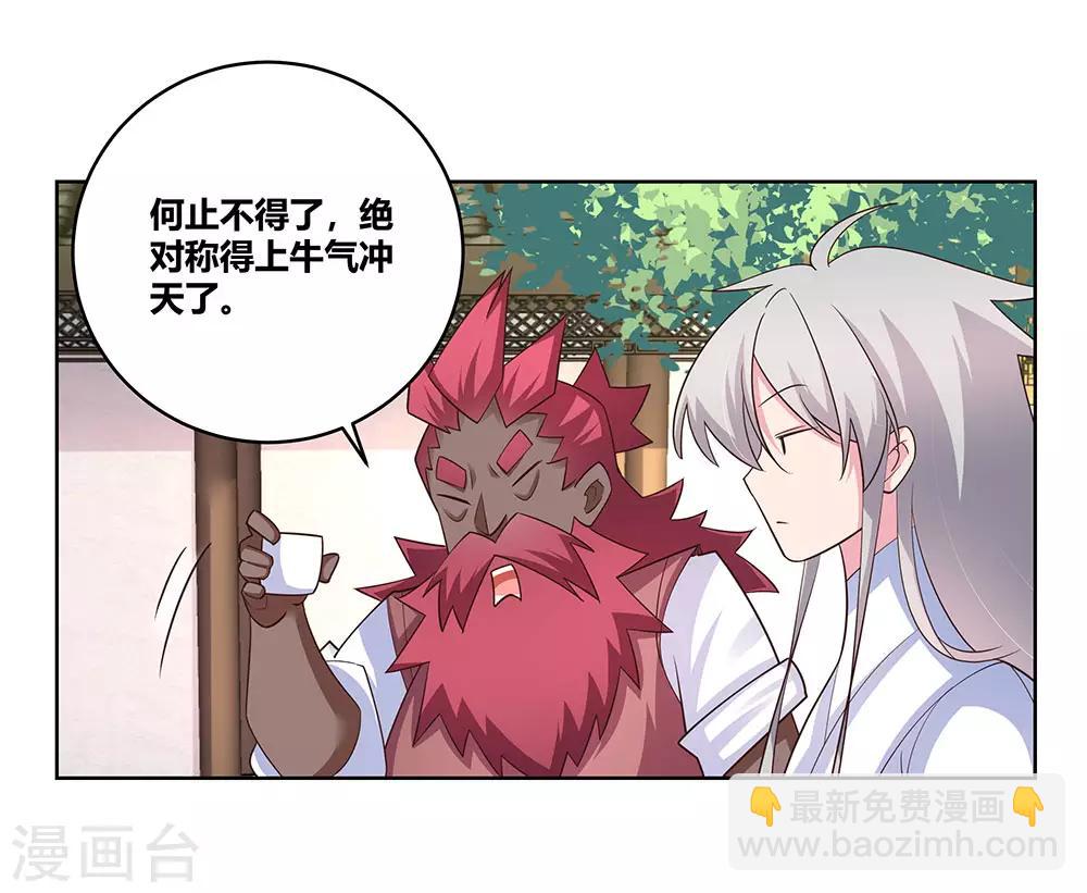 第103话 立储前夕23