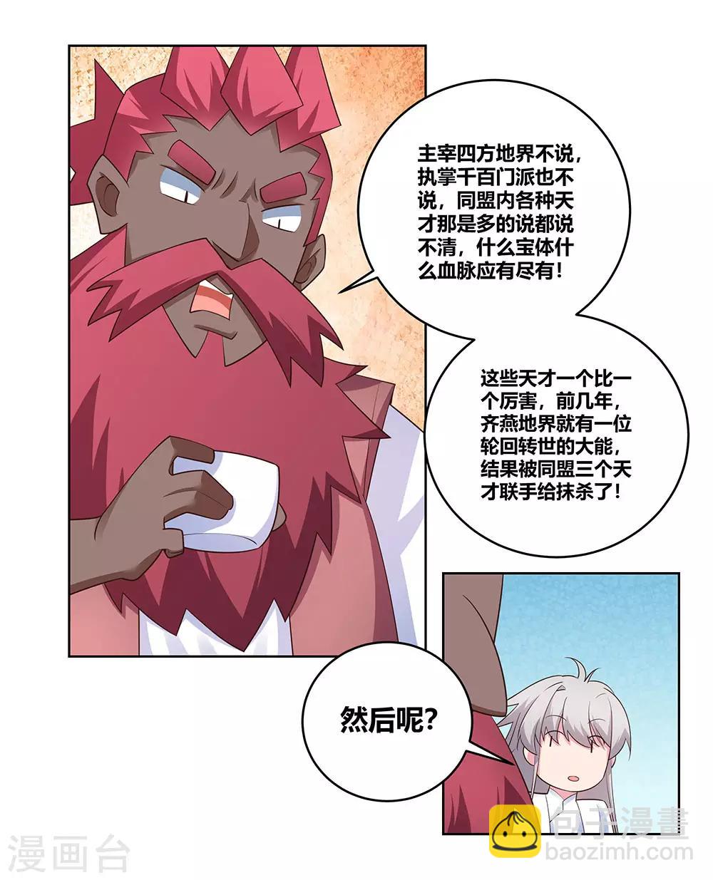 第103话 立储前夕24