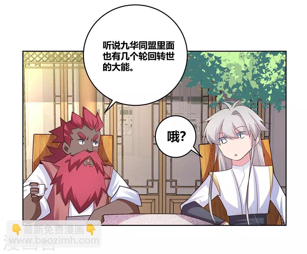 第103话 立储前夕25
