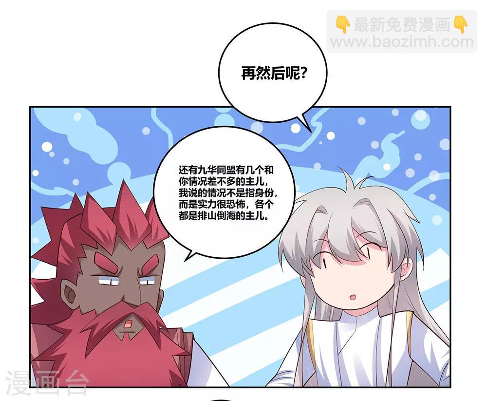 第103话 立储前夕26
