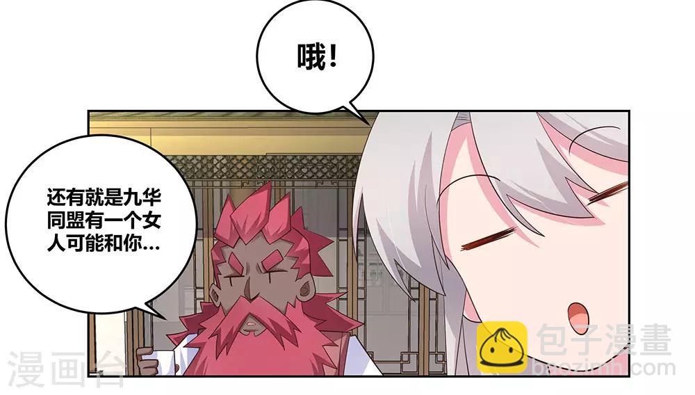 第103话 立储前夕27