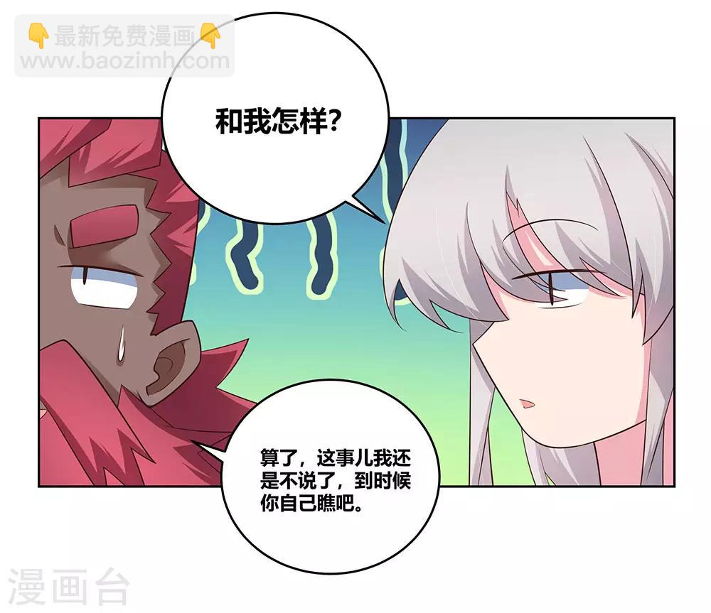 第103话 立储前夕28