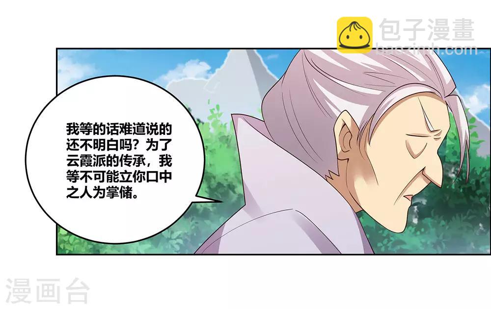 第103话 立储前夕6
