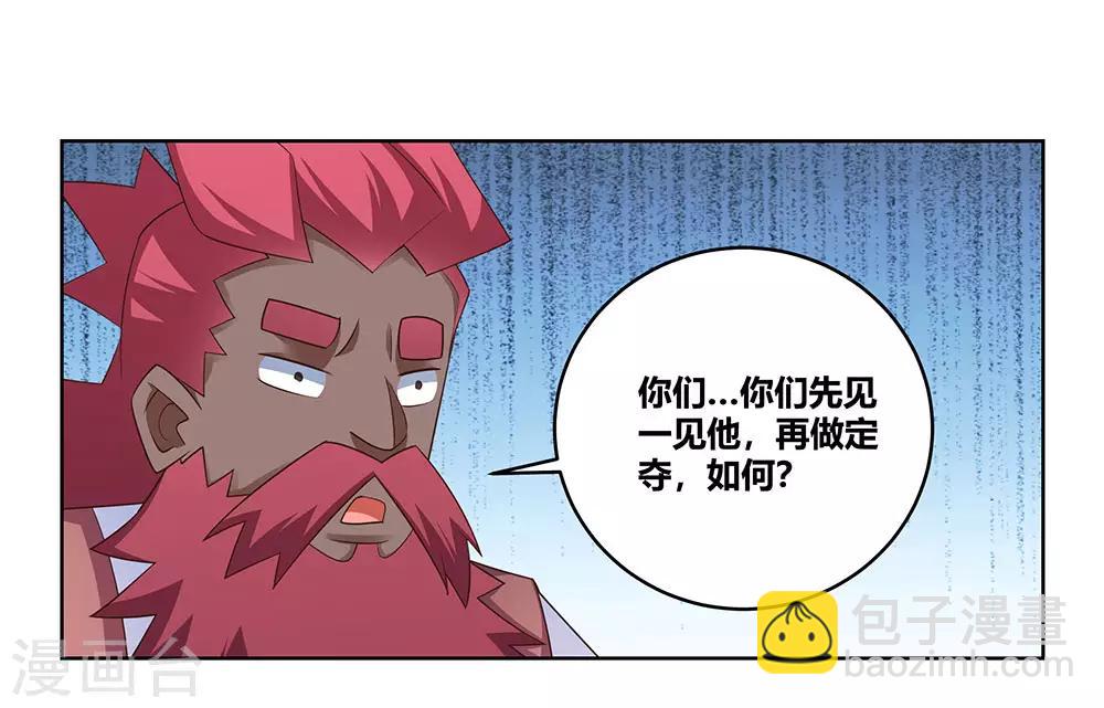 第103话 立储前夕7