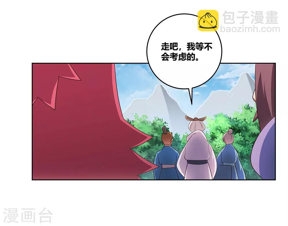 第103话 立储前夕8