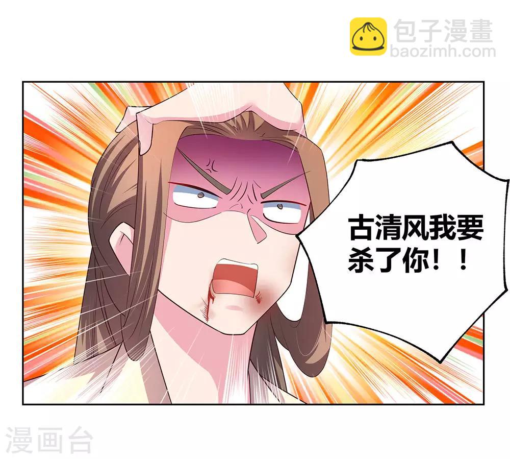 第114话 杀你又如何1