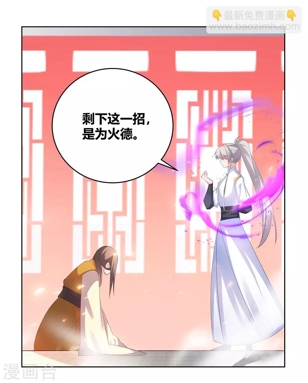 第114话 杀你又如何12