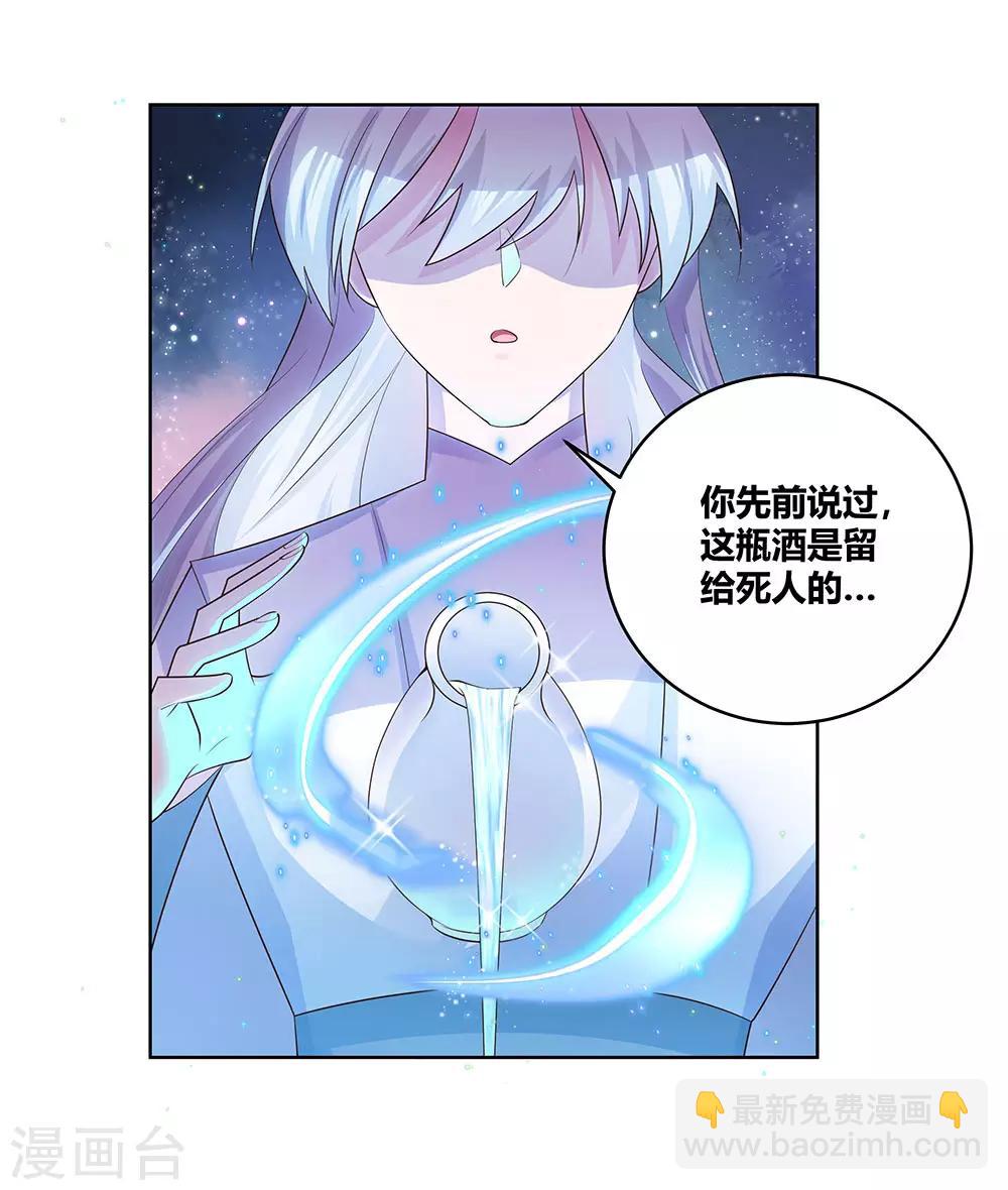 第114话 杀你又如何21