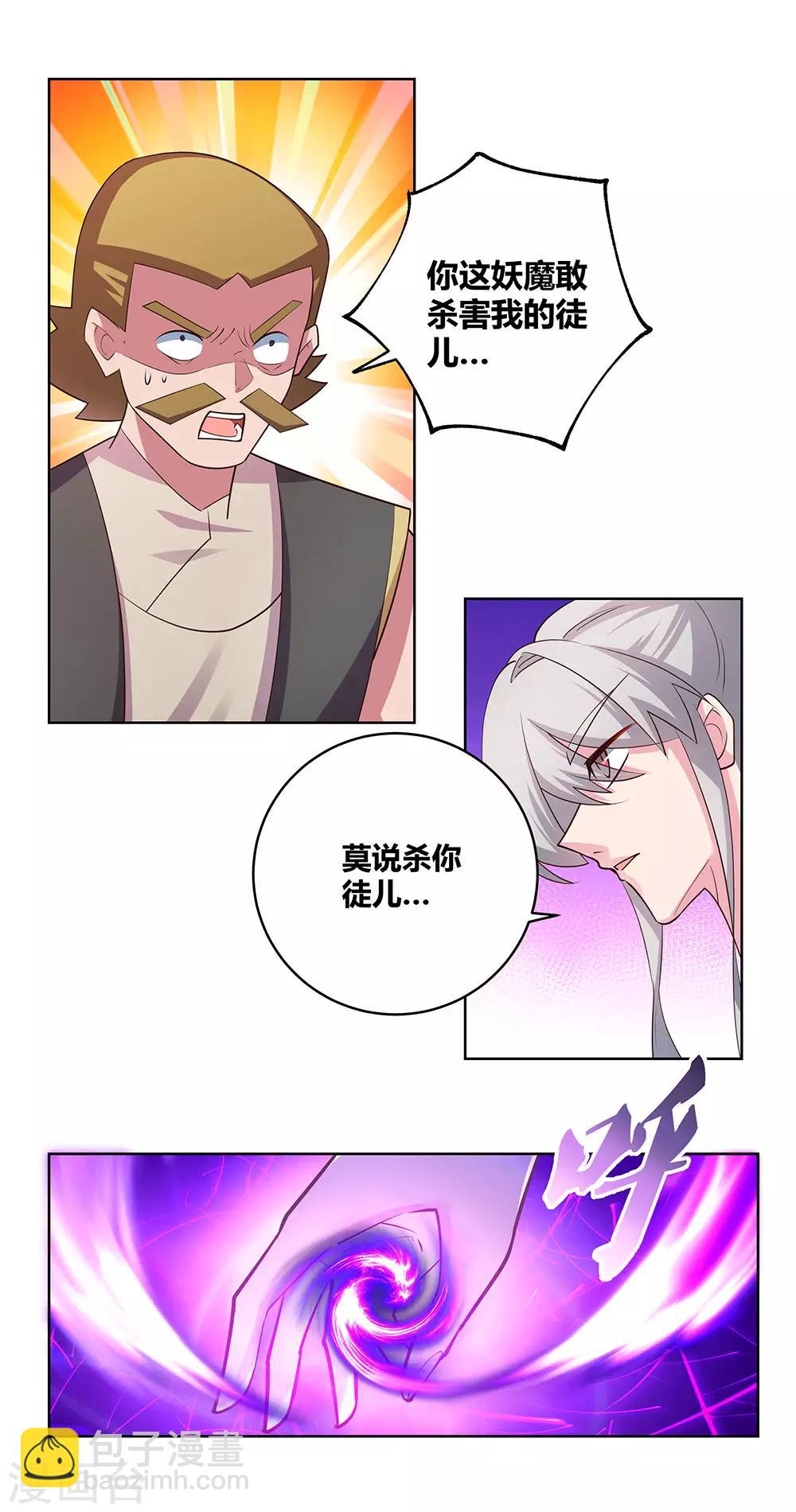 第114话 杀你又如何26
