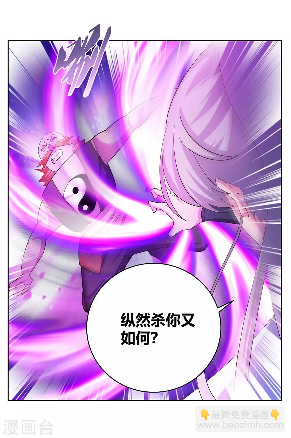 第114话 杀你又如何27