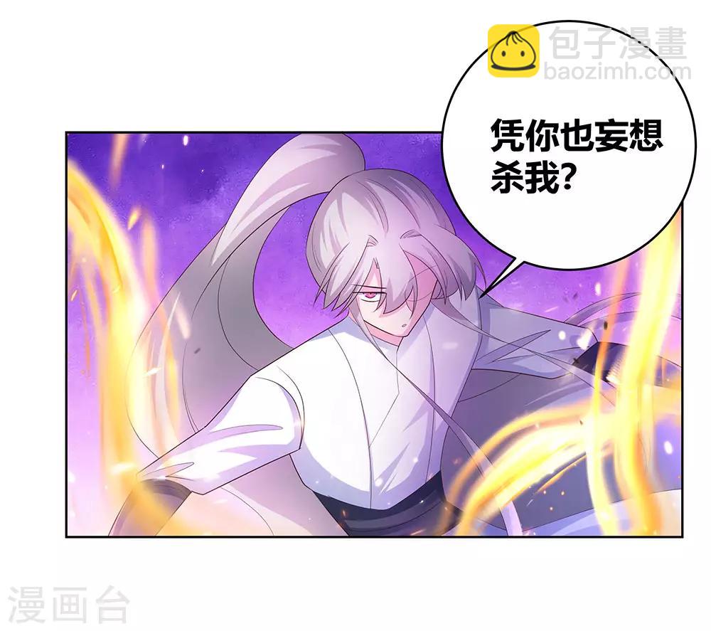 第114话 杀你又如何3